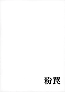 Page 14 of Tabibito no Shiyou Nen Mou Sou