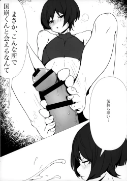 Page 7 of Tabibito no Shiyou Nen Mou Sou