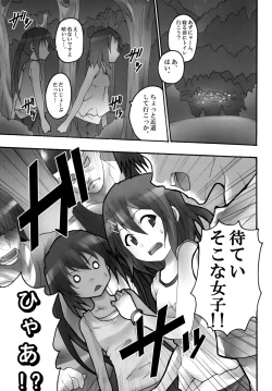 Page 34 of Baku-On!! 2nd period