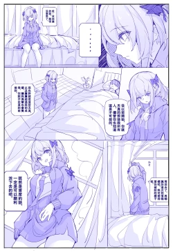 Page 14 of Vanessa's Monologue