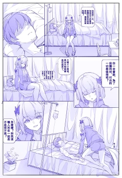 Page 3 of Vanessa's Monologue