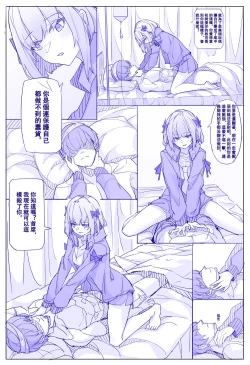 Page 4 of Vanessa's Monologue