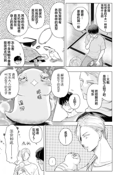 Page 100 of 未来青年 写乐