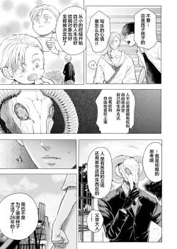 Page 130 of 未来青年 写乐