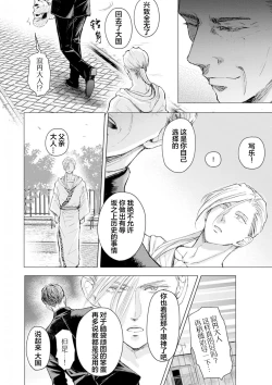 Page 135 of 未来青年 写乐