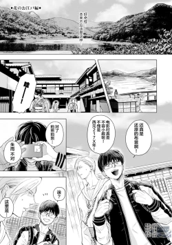 Page 144 of 未来青年 写乐