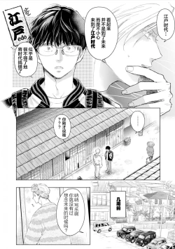 Page 145 of 未来青年 写乐