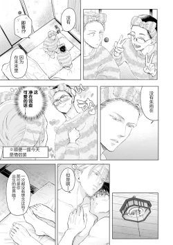 Page 146 of 未来青年 写乐