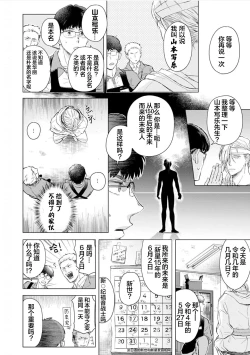 Page 20 of 未来青年 写乐