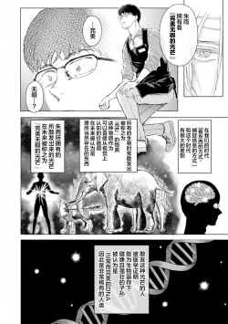 Page 24 of 未来青年 写乐