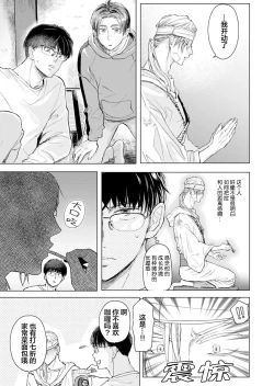 Page 31 of 未来青年 写乐