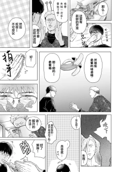 Page 58 of 未来青年 写乐