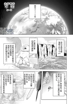 Page 5 of 未来青年 写乐