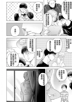 Page 67 of 未来青年 写乐