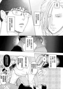 Page 72 of 未来青年 写乐