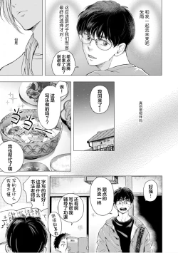 Page 76 of 未来青年 写乐