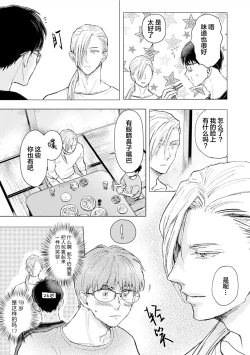 Page 78 of 未来青年 写乐