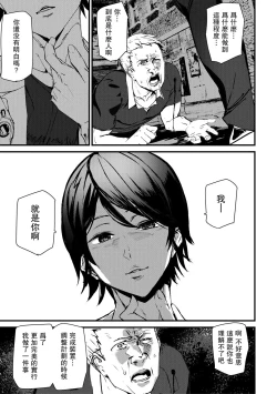 Page 187 of Kioku Ryoujoku