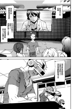 Page 31 of Kioku Ryoujoku