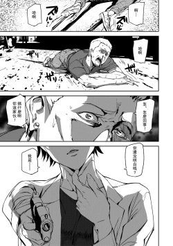 Page 3 of Kioku Ryoujoku