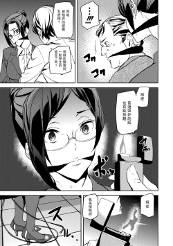 Page 43 of Kioku Ryoujoku