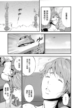 Page 11 of Seireki 2200 Nen no Ota 2