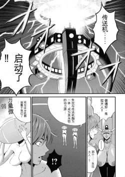 Page 127 of Seireki 2200 Nen no Ota 2