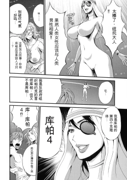 Page 134 of Seireki 2200 Nen no Ota 2