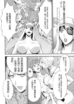 Page 138 of Seireki 2200 Nen no Ota 2