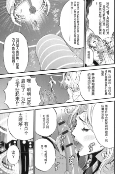 Page 139 of Seireki 2200 Nen no Ota 2