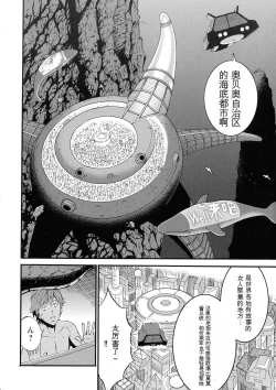 Page 14 of Seireki 2200 Nen no Ota 2