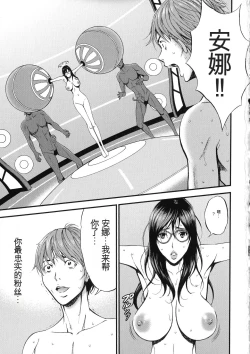 Page 169 of Seireki 2200 Nen no Ota 2