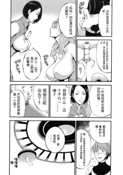 Page 54 of Seireki 2200 Nen no Ota 2