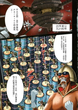 Page 5 of Seireki 2200 Nen no Ota 2