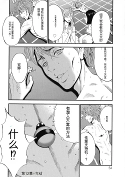 Page 66 of Seireki 2200 Nen no Ota 2