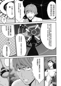 Page 69 of Seireki 2200 Nen no Ota 2