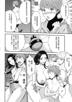 Page 72 of Seireki 2200 Nen no Ota 2