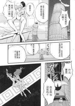 Page 75 of Seireki 2200 Nen no Ota 2