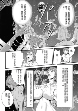 Page 80 of Seireki 2200 Nen no Ota 2