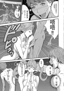 Page 85 of Seireki 2200 Nen no Ota 2