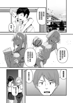 Page 3 of Ore no Nee-chan wa Uchuu de Ichiban Erokawaii 1