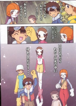 Page 10 of Hikari-chan To Issho