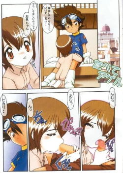 Page 12 of Hikari-chan To Issho