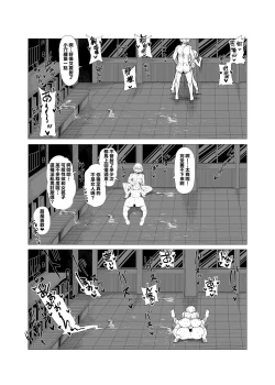 Page 15 of Teisou Gyakuten no Hero Academia