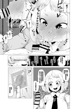 Page 7 of Teisou Gyakuten no Hero Academia