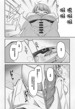 Page 11 of Hatsujou Yuugumo Onee-chan