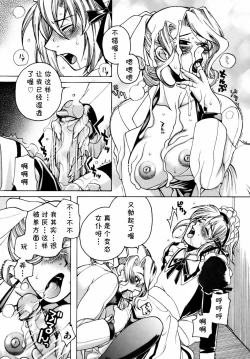 Page 6 of Momozono Gakuen Sei Kagaku Jugyou Houkago Fuck Ch. 2