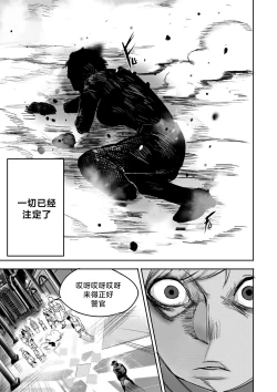 Page 28 of 我把身体卖给了神明 | I Sold My Body to a God Chapter 4