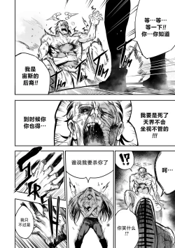 Page 41 of 我把身体卖给了神明 | I Sold My Body to a God Chapter 4