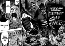 Page 43 of 我把身体卖给了神明 | I Sold My Body to a God Chapter 4